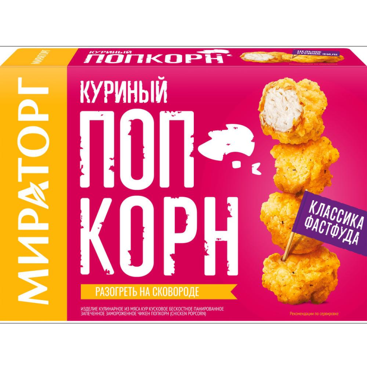 Попкорн куриный Мираторг