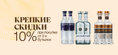 Крепкие скидки