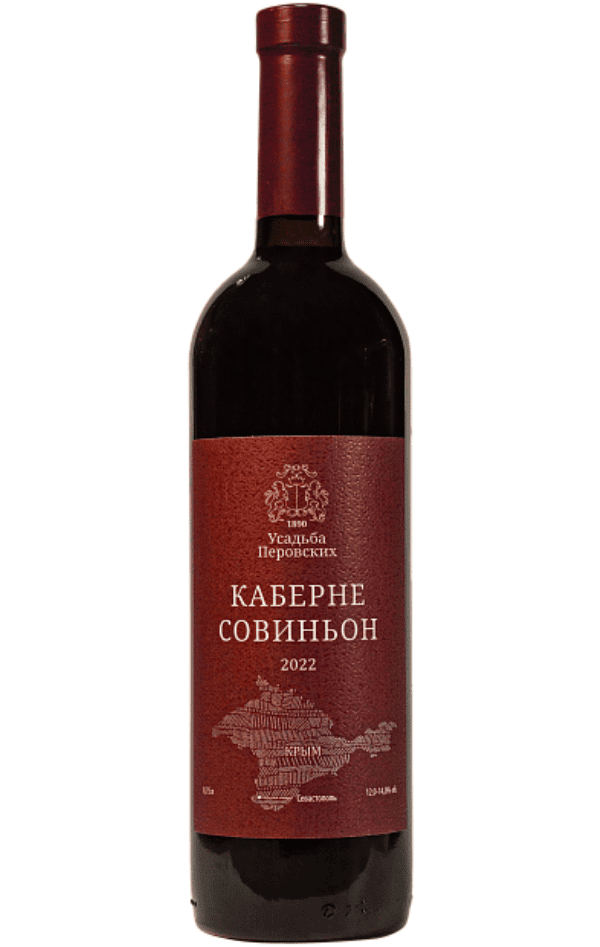 Вино Каберне Совиньон