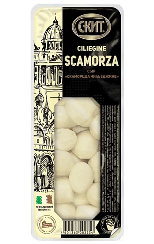 Сыр Scamorza Ciliegine 40%