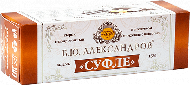 Сырок глазированный в молочном шоколаде суфле с ванилью Б.Ю. Александров
