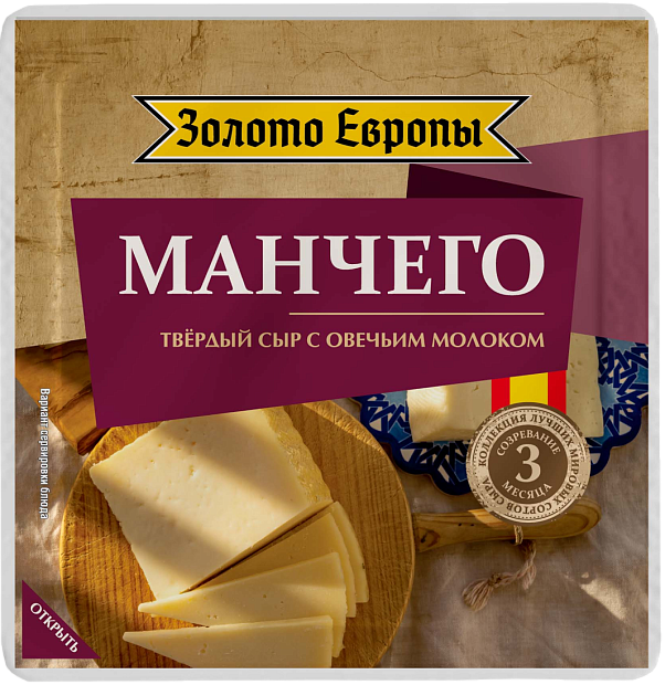 Изображение товара Золото Европы Манчего твердый овечий сыр 85005335 Россия