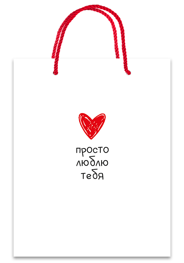 Изображение товара Пакет подарочный просто люблю тебя М 180*227*100 Изображение товара Пакет подарочный просто люблю тебя М 180*227*100