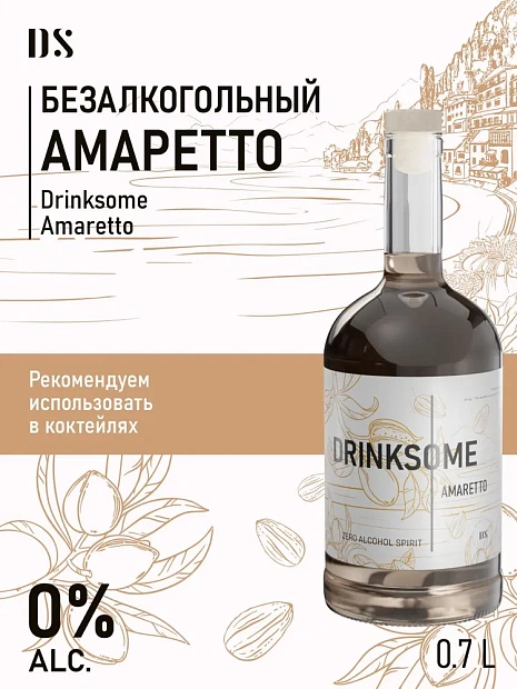 Ликер Drinksome Amaretto 0.7 л
