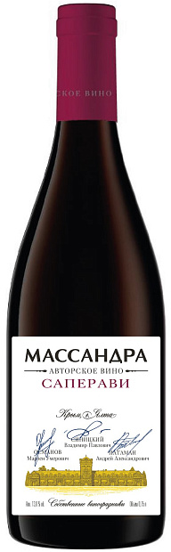 Вино Саперави авторское 0.75 л