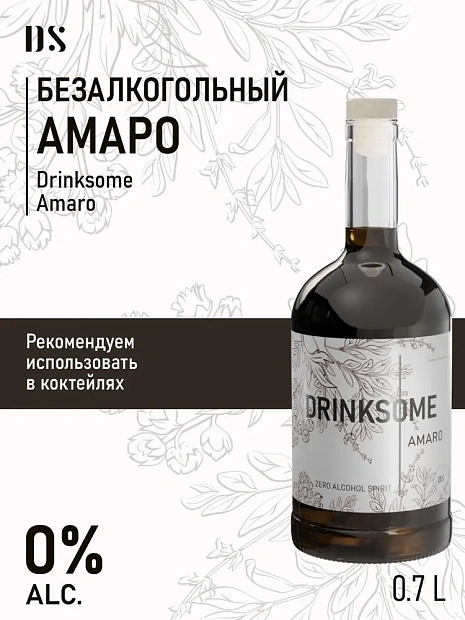 Ликер Drinksome Amaro 0.7 л