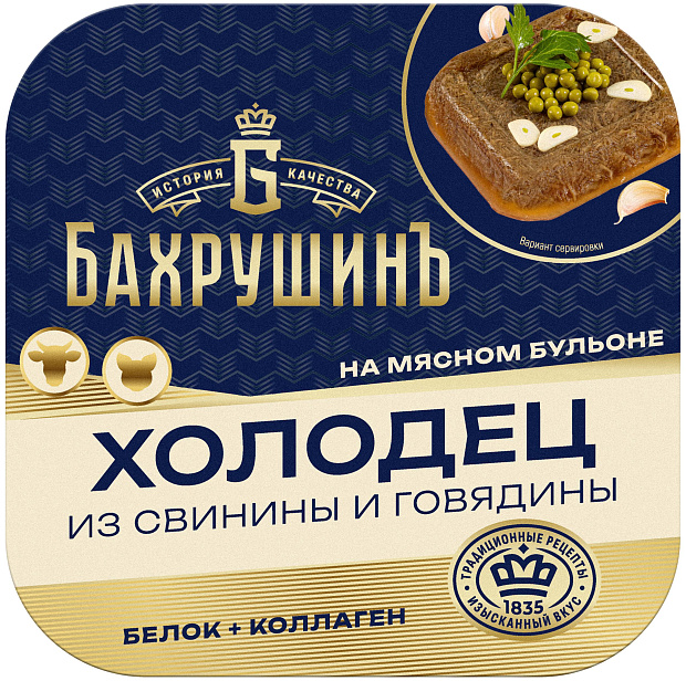 Изображение товара Холодец свинина-говядина 300гр