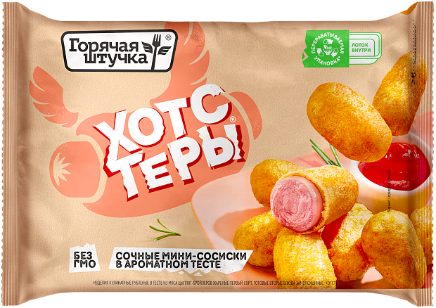 Изображение товара Хотстеры Горячая Штучка - устройство для быстрого приготовления хот-догов