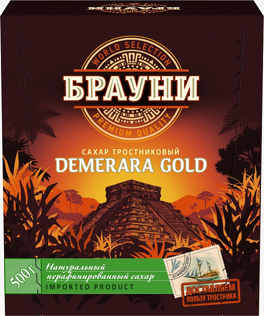 Сахар тростниковый коричневый брауни Demerara Gold
