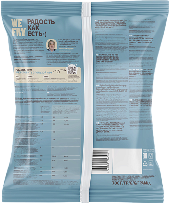 Картофель фри WE FRY замороженный, предобжаренный 700г