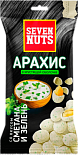 Орехи Seven Nuts Арахис со вкусом сметаны и зелени