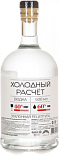 Водка Холодный Расчёт
