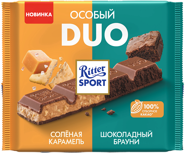 Изображение товара Ritter Sport Duo шоколад соленая карамель и брауни 100 г