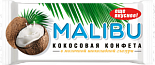 Конфеты Malibu в молочной шоколадной глазури