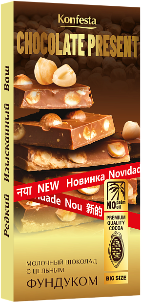 Изображение товара КОНФЕСТА Шоколад молочный с цельным фундуком 180 г - сладость для истинных гурманов