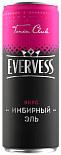 Evervess Имбирный эль