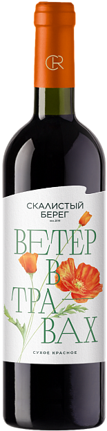 Изображение товара Вино Ветер в травах красное сухое 0.75л АО Скалистый Берег
