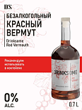Вермут Drinksome Red Vermouth