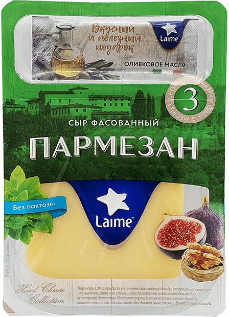 Сыр Лайме Пармезан 40%, 200г