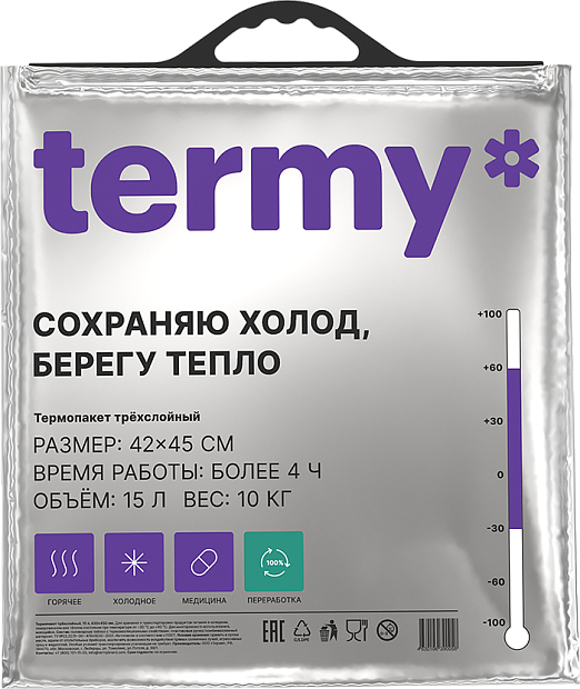 Изображение товара Термопакет Termy STANDART 42x45 см для горячих и холодных продуктов