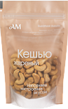Орех АМ Кешью жареный 130 г
