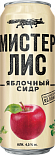 Сидр Мистер Лис