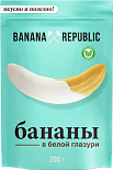 Banana Republic, Банан сушеный в белой глазури, 200г