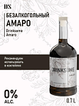 Ликер Drinksome Amaro
