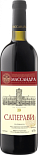 Вино Саперави Красное Сухое Массандра
