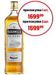 Виски Bushmills Original