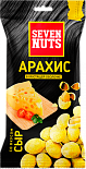 Орехи Seven Nuts Арахис со вкусом сыра