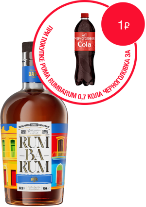 Ром Rumbarum Dark Anejo