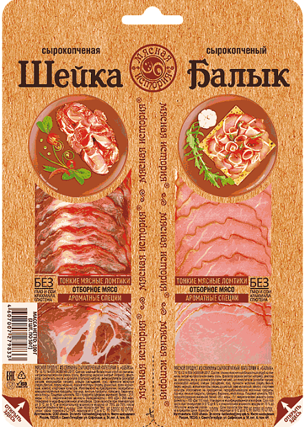 Колбаса Шейка Балык