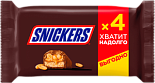Сникерс мультипак