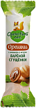 Орешки с начинкой со вкусом вареной сгущенкой Ореховый Лес