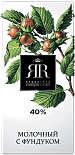 ЯР, молочный шоколад с фундуком, 90г