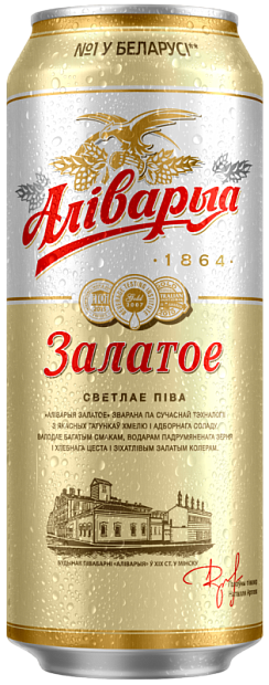 Светлое пиво Аливария золотое 0.45 л