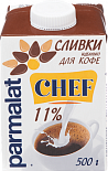 Сливки Parmalat Chef для кофе 11%