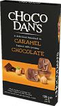 Конфеты Chocodans с цельным фундуком