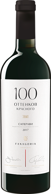 Вино 100 оттенков Красного Саперави 0.75 л Фанагория