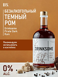 Ром Drinksome Pirate Rum