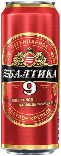 Изображение товара Балтика 9 Крепкое светлое пиво 0.45 л фильтрованное Россия