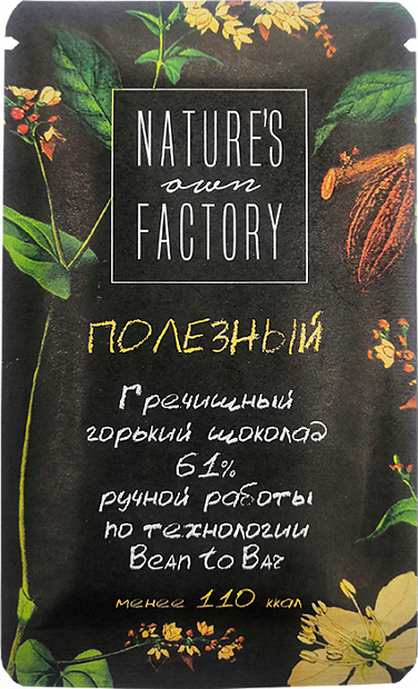 Шоколад горький гречишный 61% Natures Own Factory