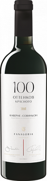 Вино 100 оттенков Красного Каберне-Совиньон 0.75 л