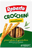 Палочки хлебные Roberto Grissini Crocchini с розмарином 250гр
