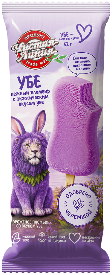 Изображение товара Мороженое Пломбир Чистая Линия со вкусом Убе Изображение товара Мороженое Пломбир Чистая Линия со вкусом Убе