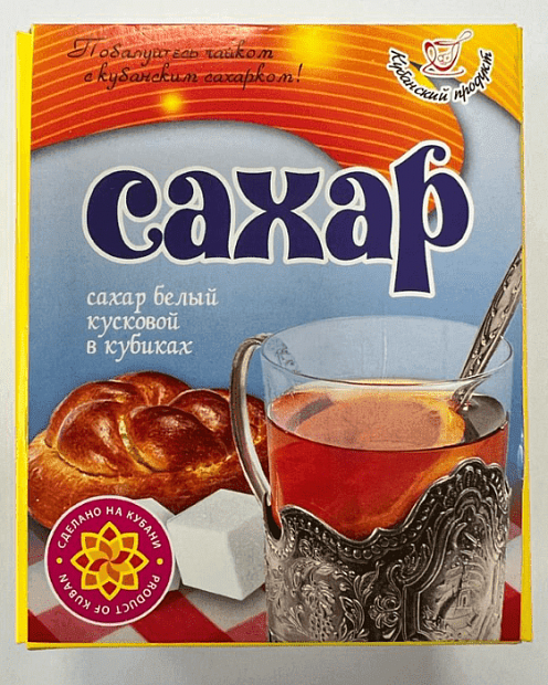 Кубанский продукт Сахар-рафинад