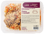 Плов с курицей