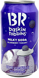 Газированная вода Baskin Robbins Milky Soda Blueberry Yogurt