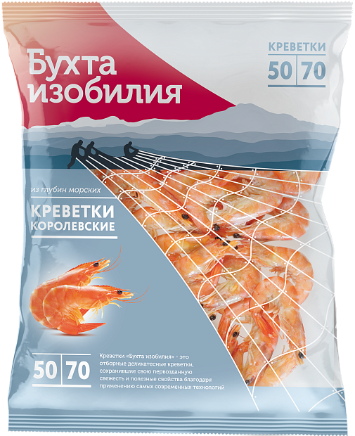 Креветки королевские Бухта Изобилия 50/70 400г